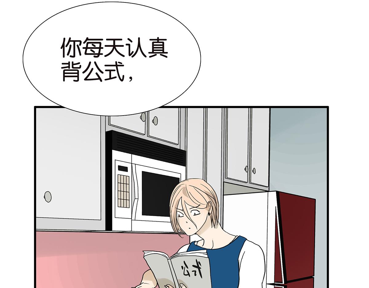 093话 进步(1/2)-第97话