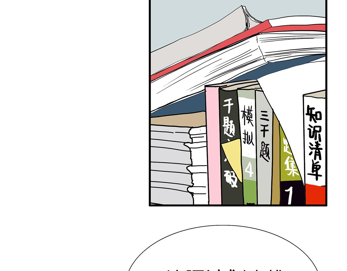 093话 进步(1/2)-第97话