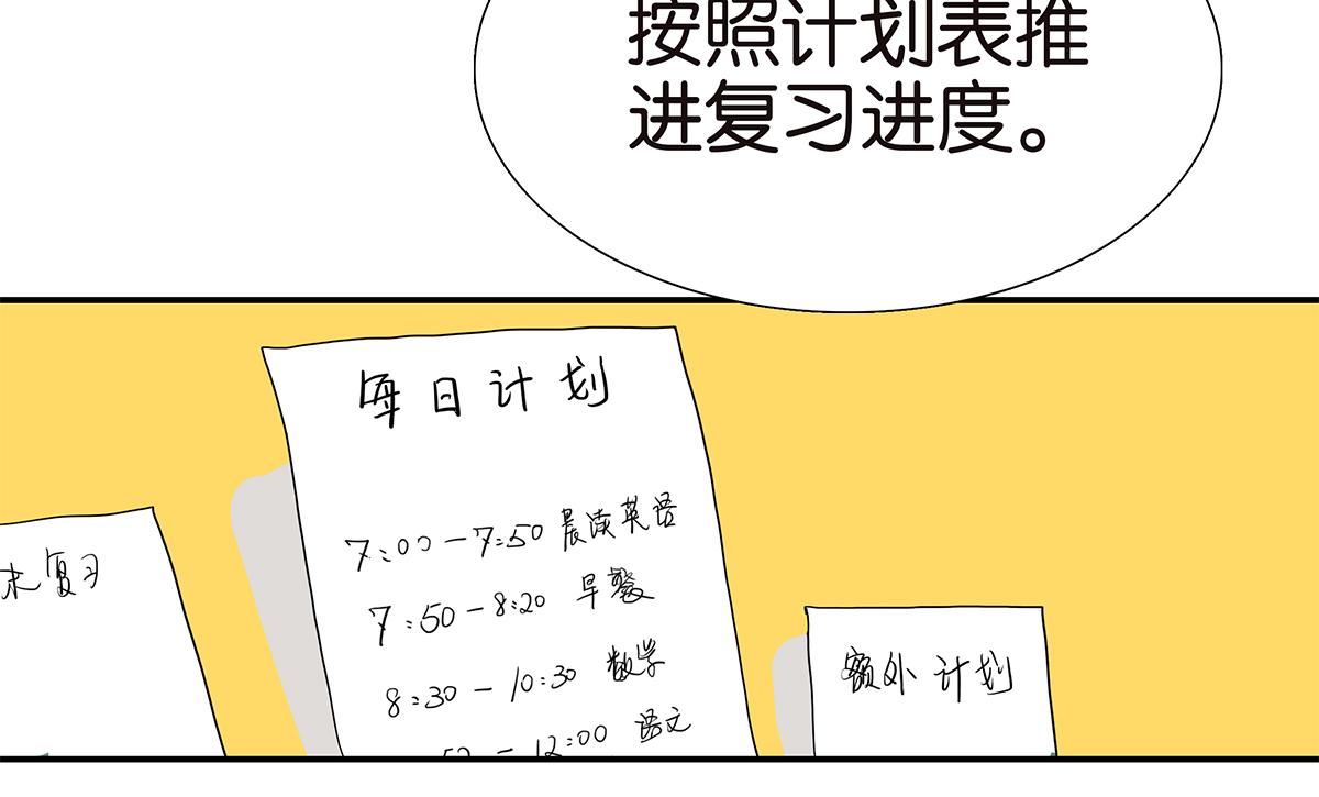 093话 进步(1/2)-第97话