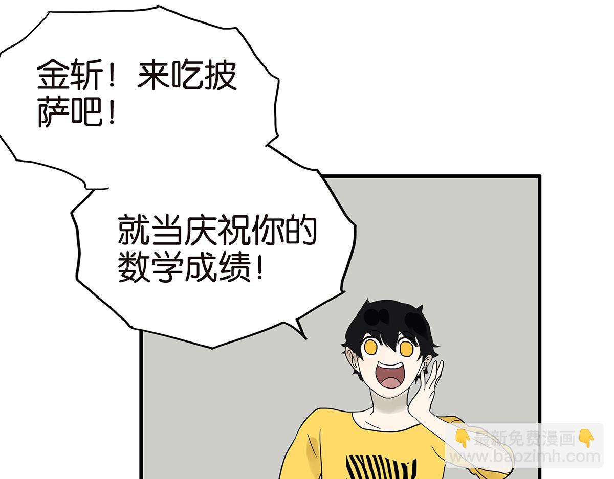 093话 进步(1/2)-第97话