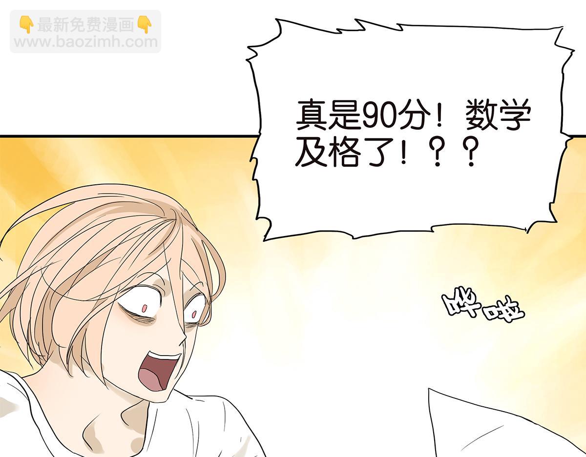 093话 进步(1/2)-第97话