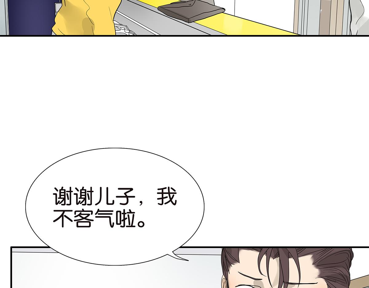 金斬和喻樹 - 095話 憤怒的小樹(1/2) - 6