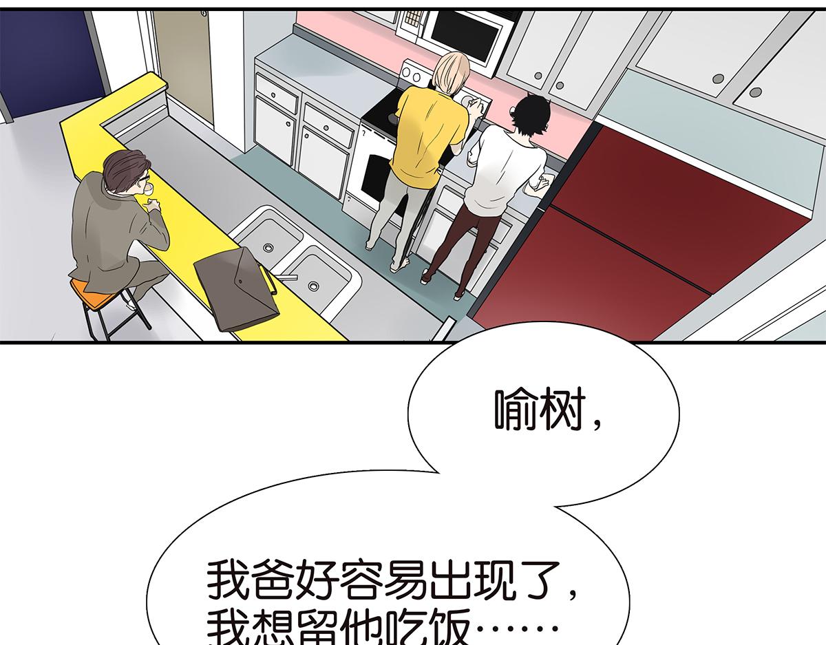 金斬和喻樹 - 095話 憤怒的小樹(1/2) - 8