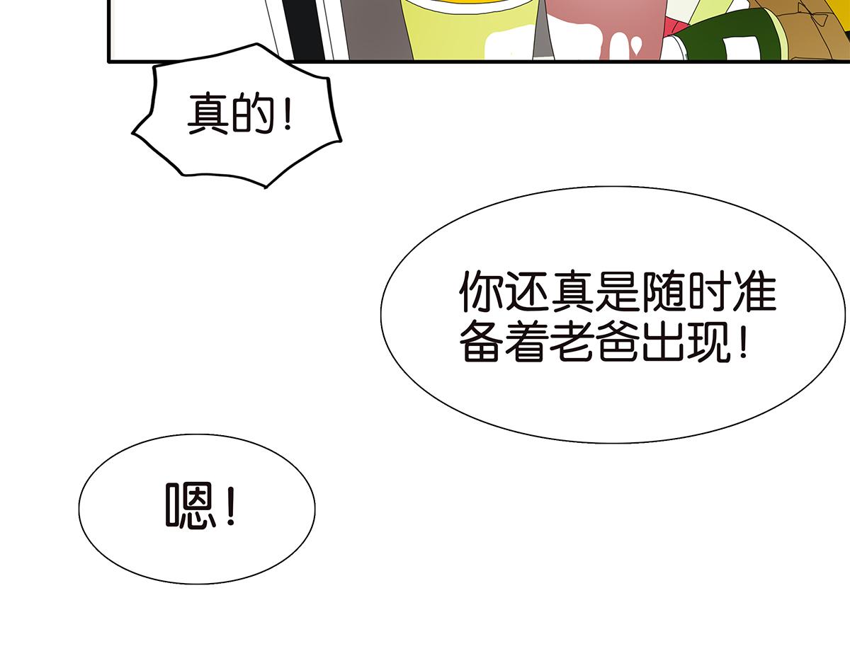 金斬和喻樹 - 095話 憤怒的小樹(1/2) - 4