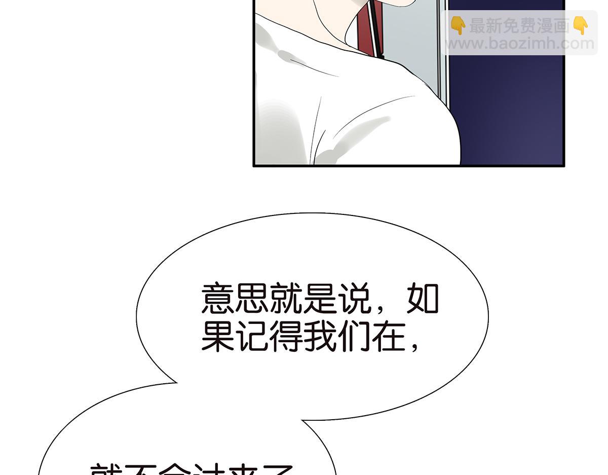 金斬和喻樹 - 095話 憤怒的小樹(1/2) - 6