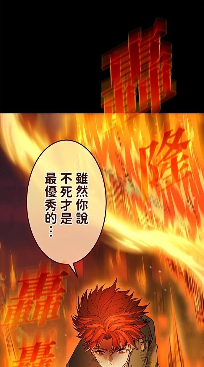 近戰魔法師的迴歸 - 第30話(1/3) - 1