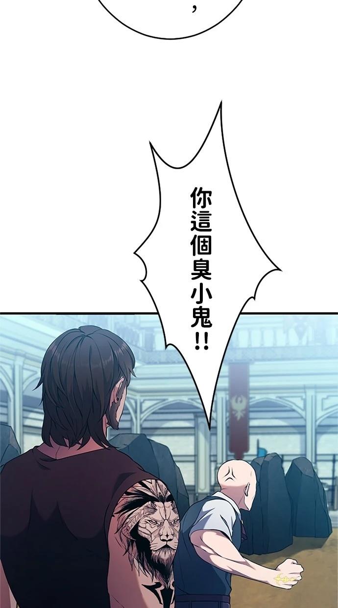 近戰魔法師的迴歸 - 第4話(1/2) - 4