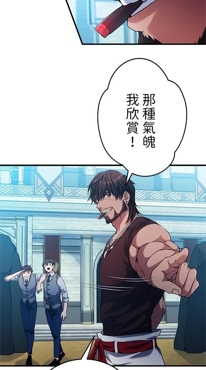 近戰魔法師的迴歸 - 第4話(1/2) - 6