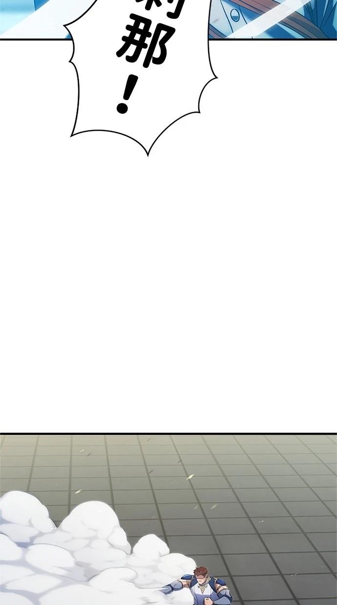 近戰魔法師的迴歸 - 第6話(1/3) - 1