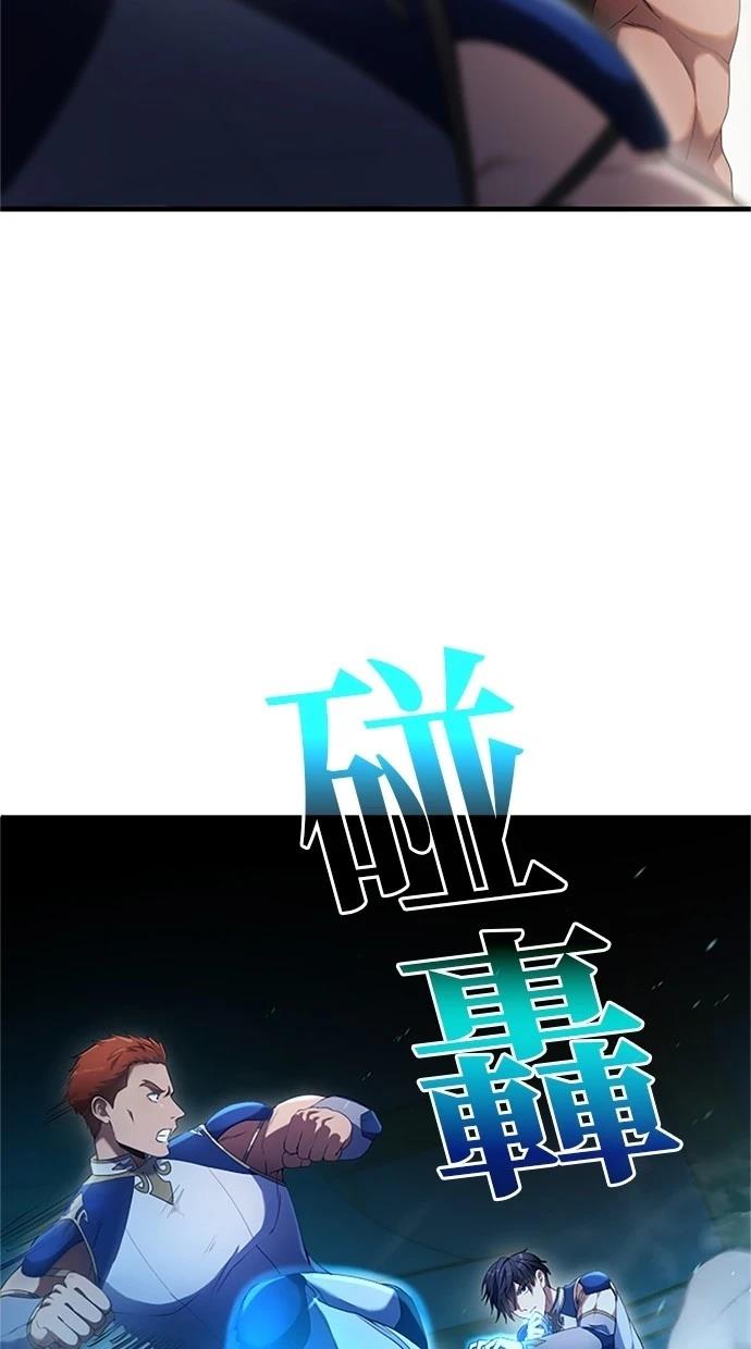 近戰魔法師的迴歸 - 第6話(1/3) - 1