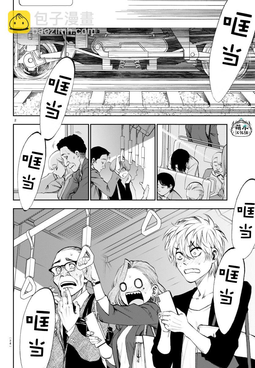 今朝搖曳依舊 - 第03話 - 3