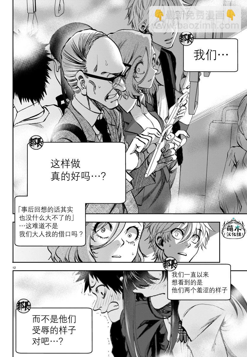 今朝搖曳依舊 - 第05話 - 4