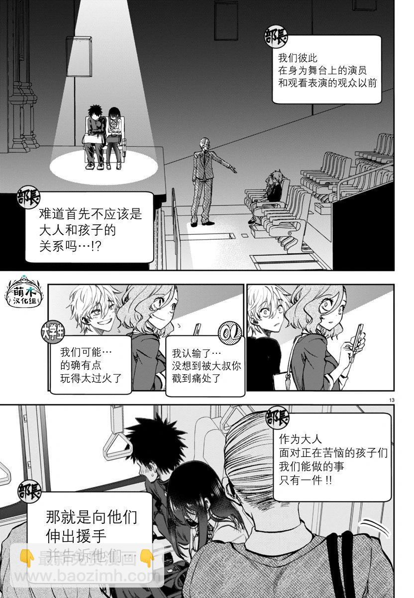 今朝搖曳依舊 - 第05話 - 1