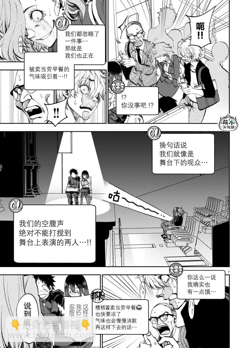 今朝搖曳依舊 - 第05話 - 3