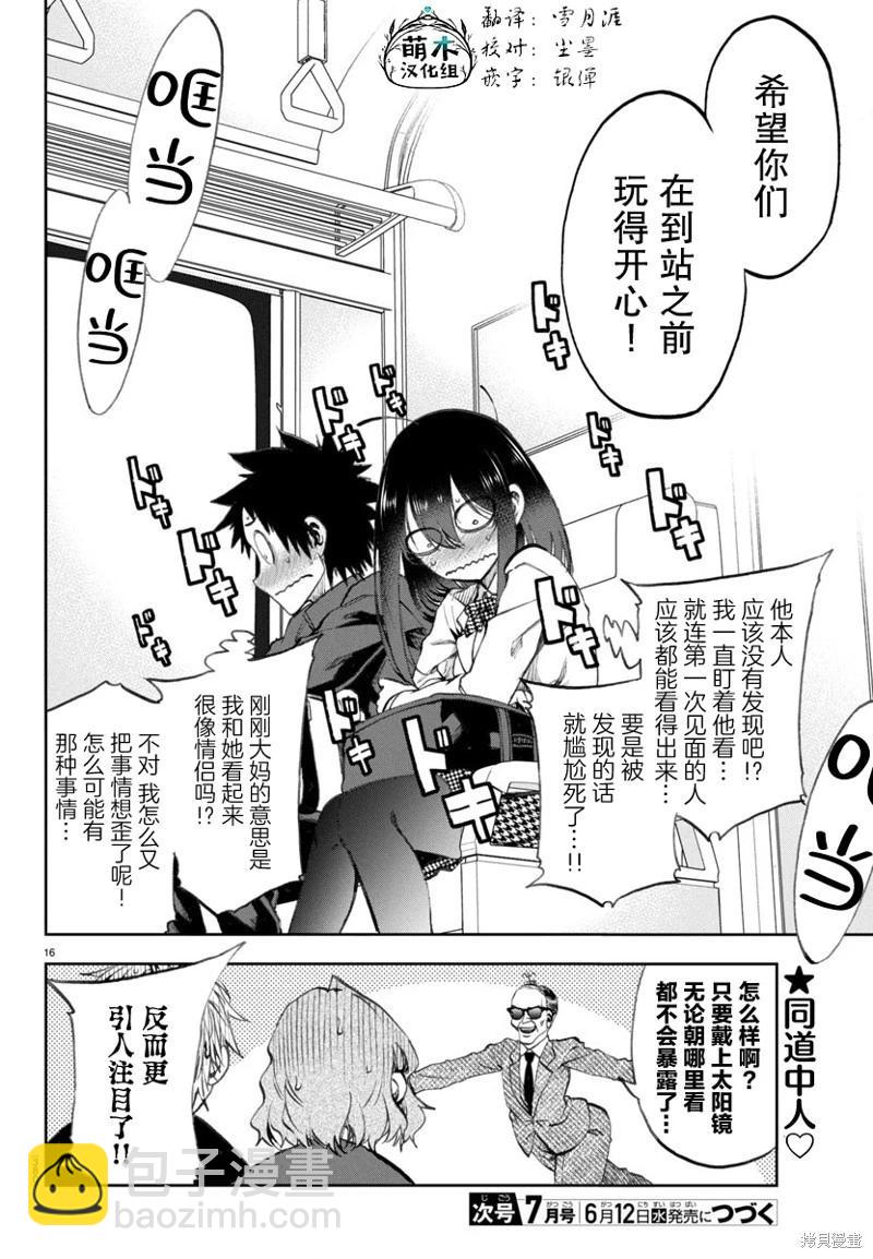 今朝搖曳依舊 - 第06話 - 1