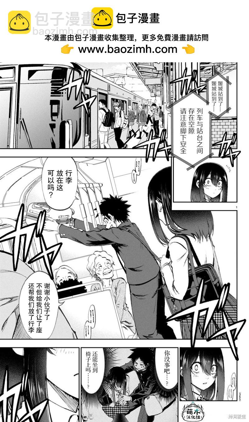 今朝搖曳依舊 - 第06話 - 2