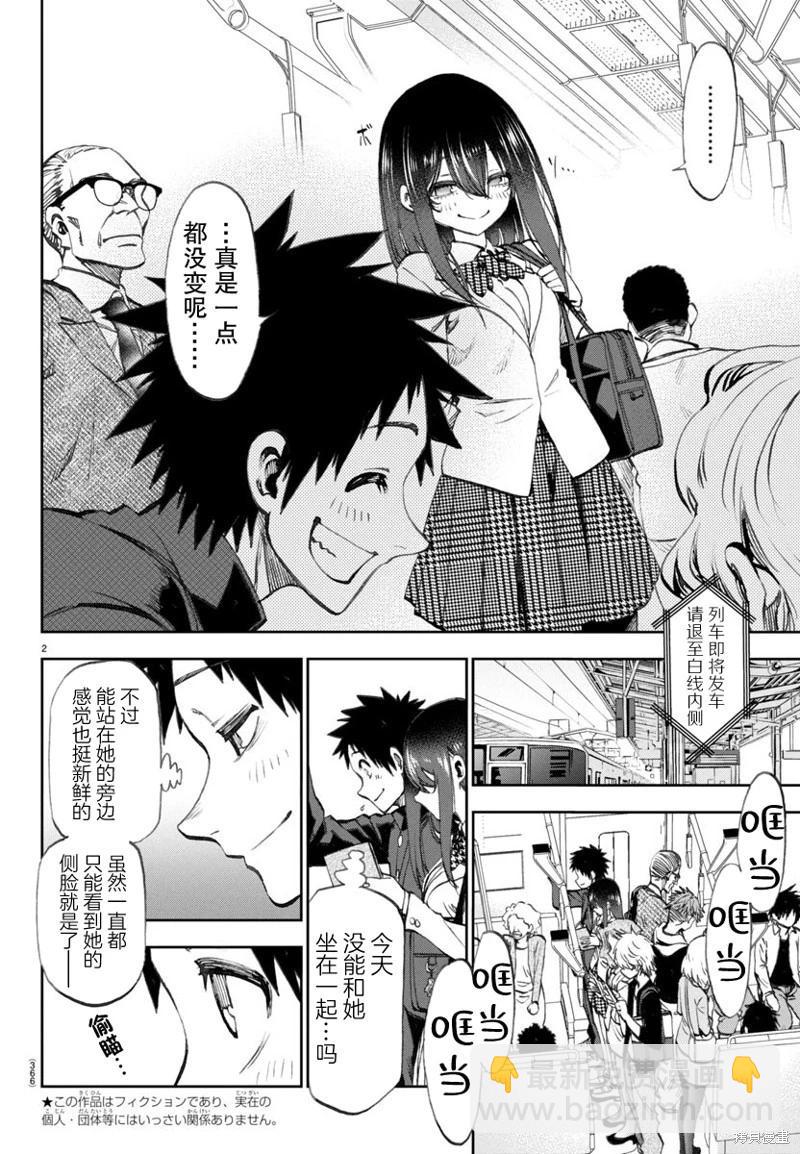今朝搖曳依舊 - 第06話 - 3