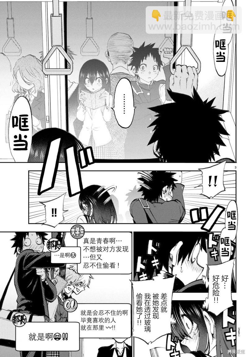 今朝搖曳依舊 - 第06話 - 4