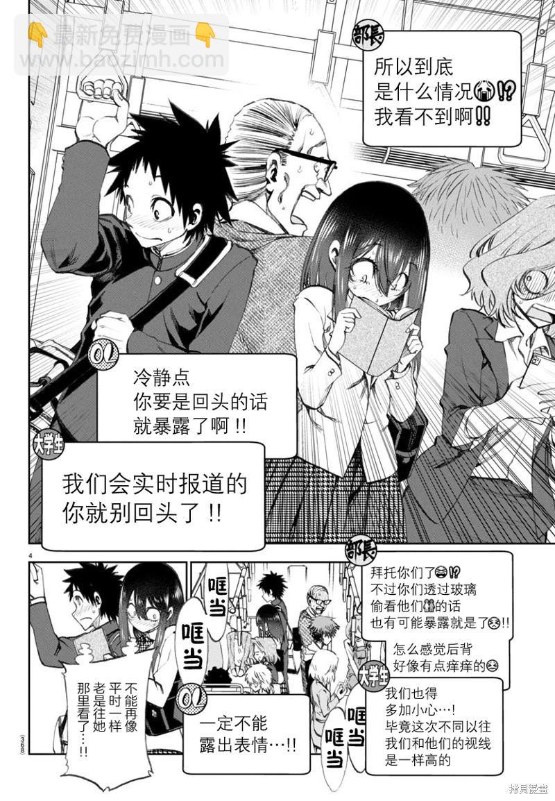今朝搖曳依舊 - 第06話 - 1