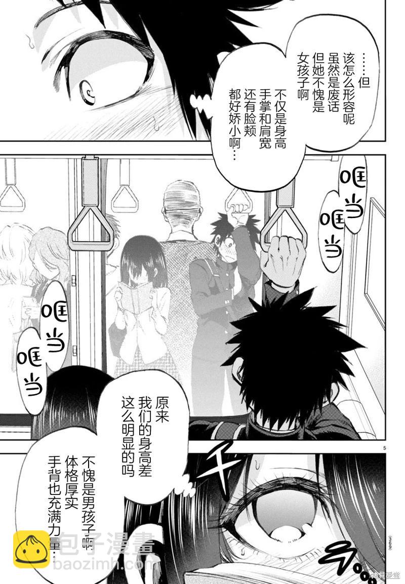 今朝搖曳依舊 - 第06話 - 2