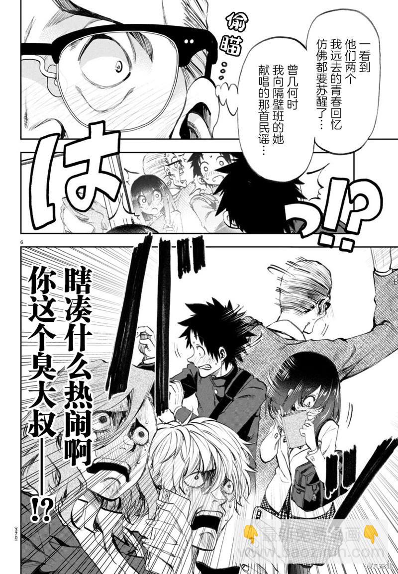今朝搖曳依舊 - 第06話 - 3
