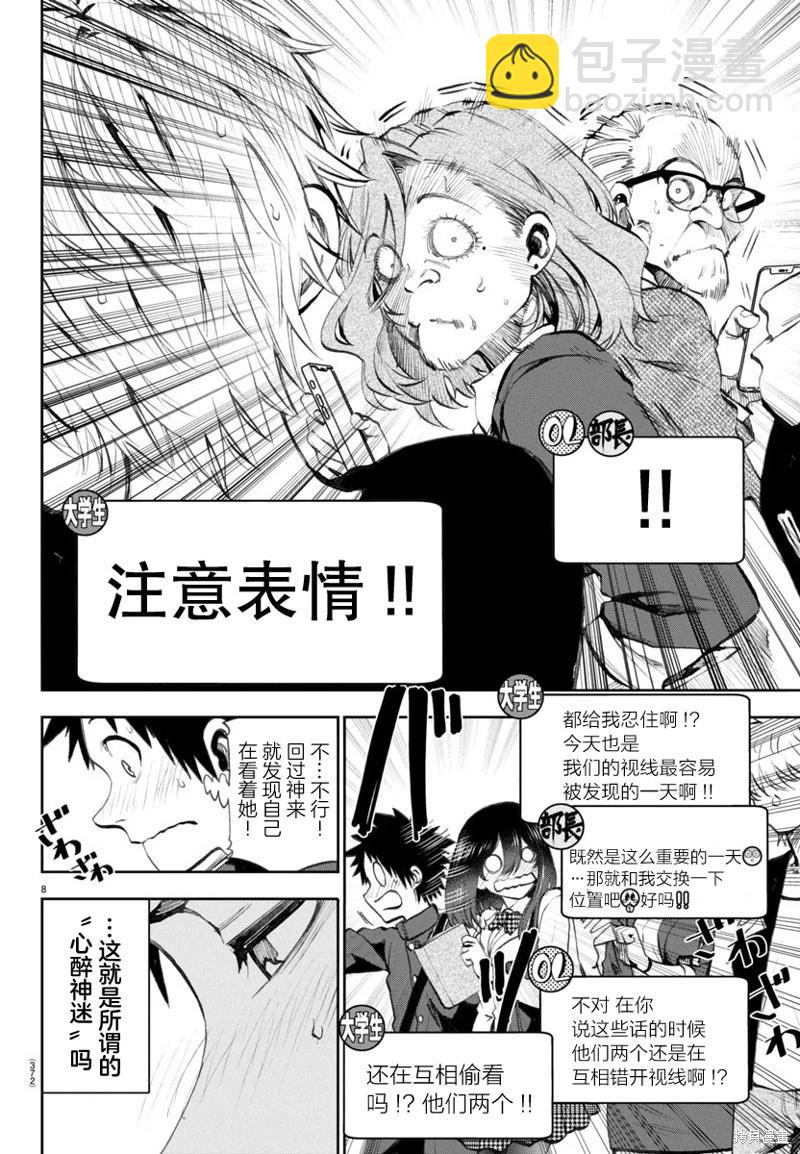 今朝搖曳依舊 - 第06話 - 1