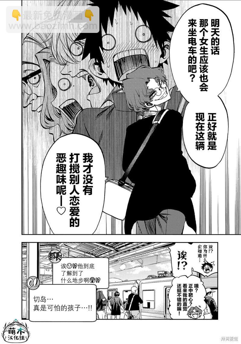 今朝搖曳依舊 - 第08話 - 1