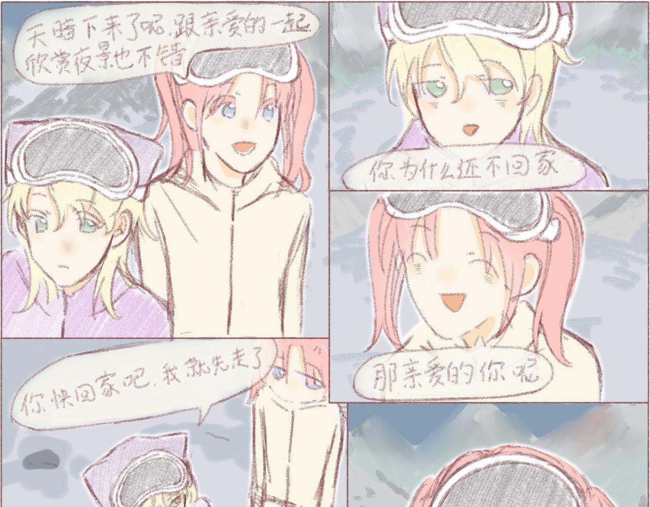 金臻的世界 - 第一章 - 1