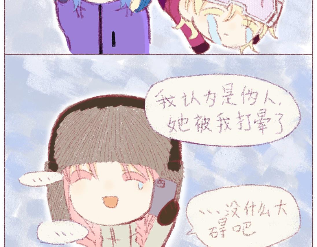 金臻的世界 - 第三章 - 2