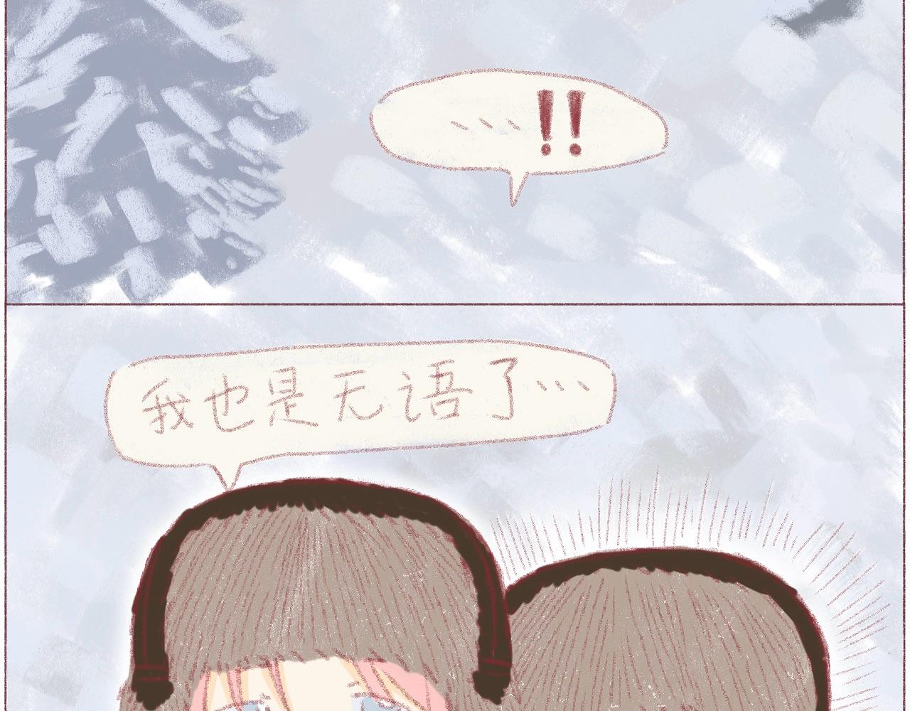 金臻的世界 - 第三章 - 5