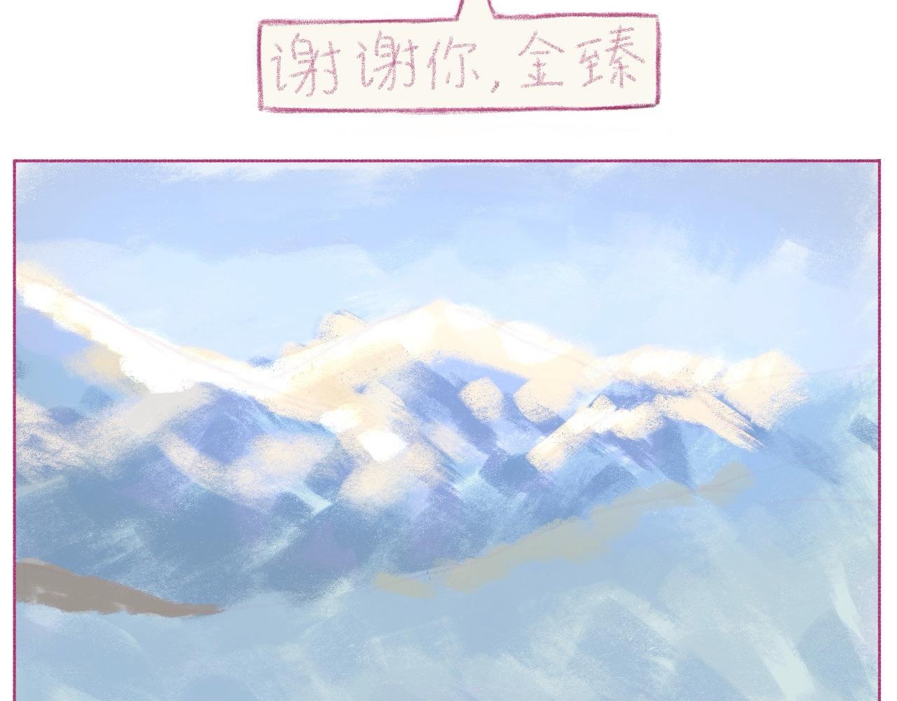 金臻的世界 - 第五章 - 2
