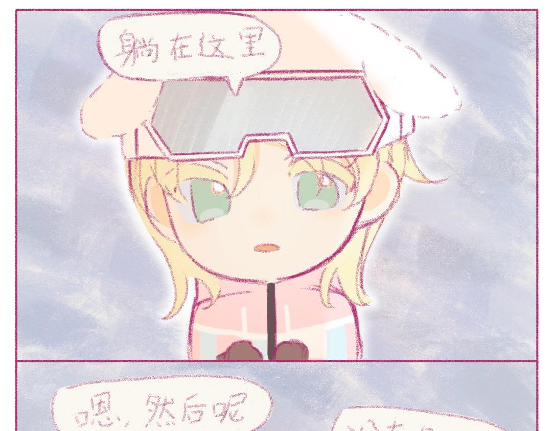 金臻的世界 - 第五章 - 6