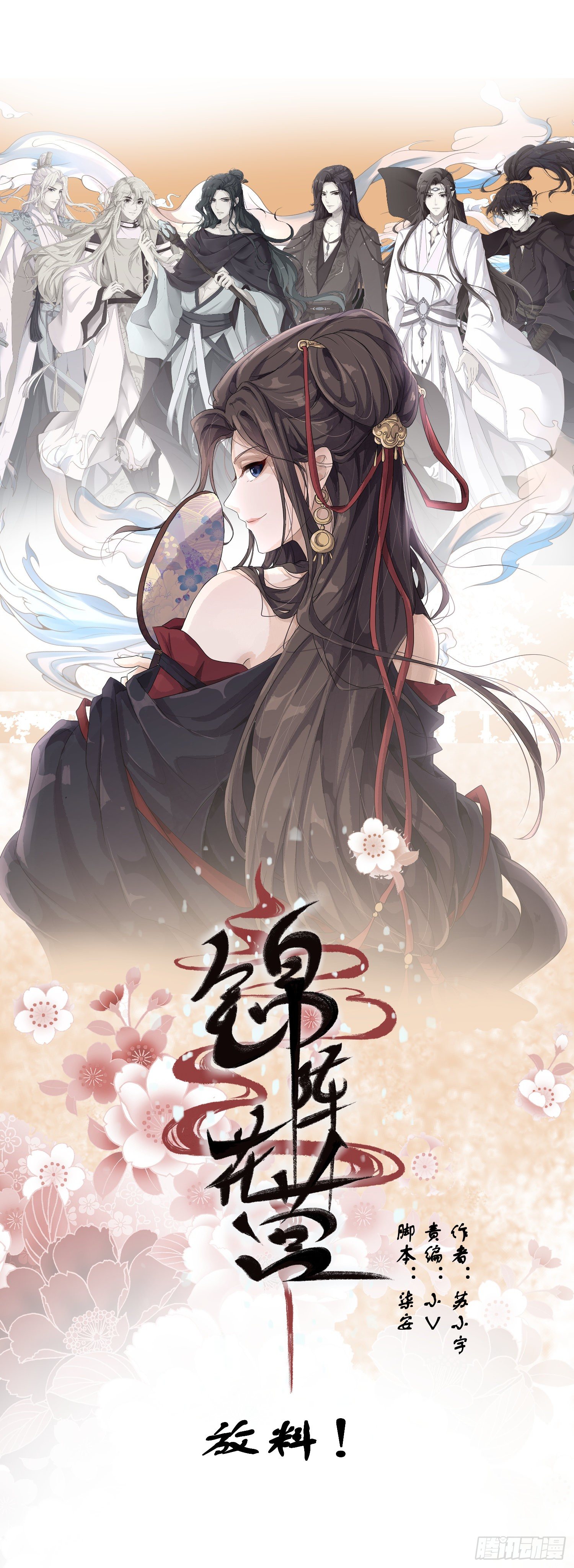 放料1-人设公开-第1话