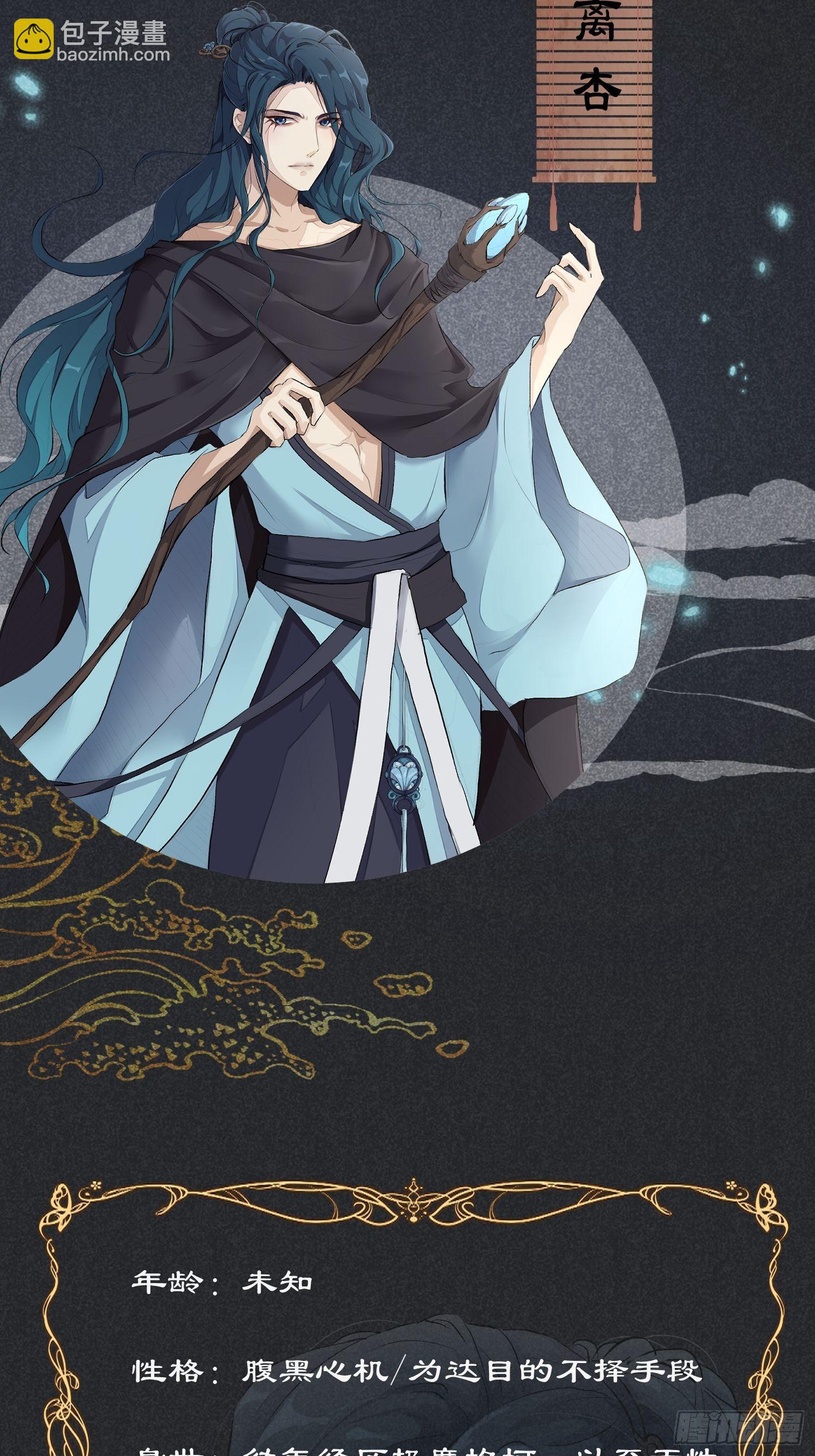 放料1-人设公开-第1话