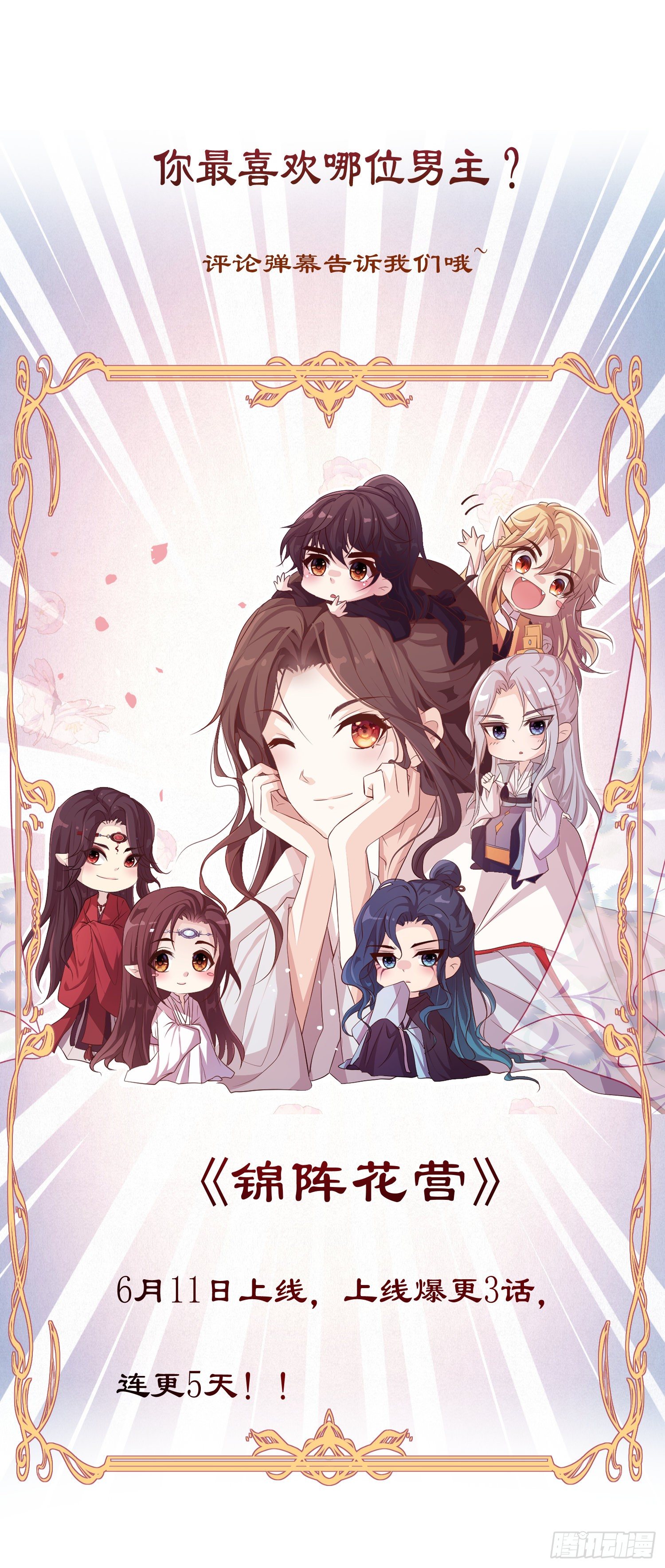 放料1-人设公开-第1话