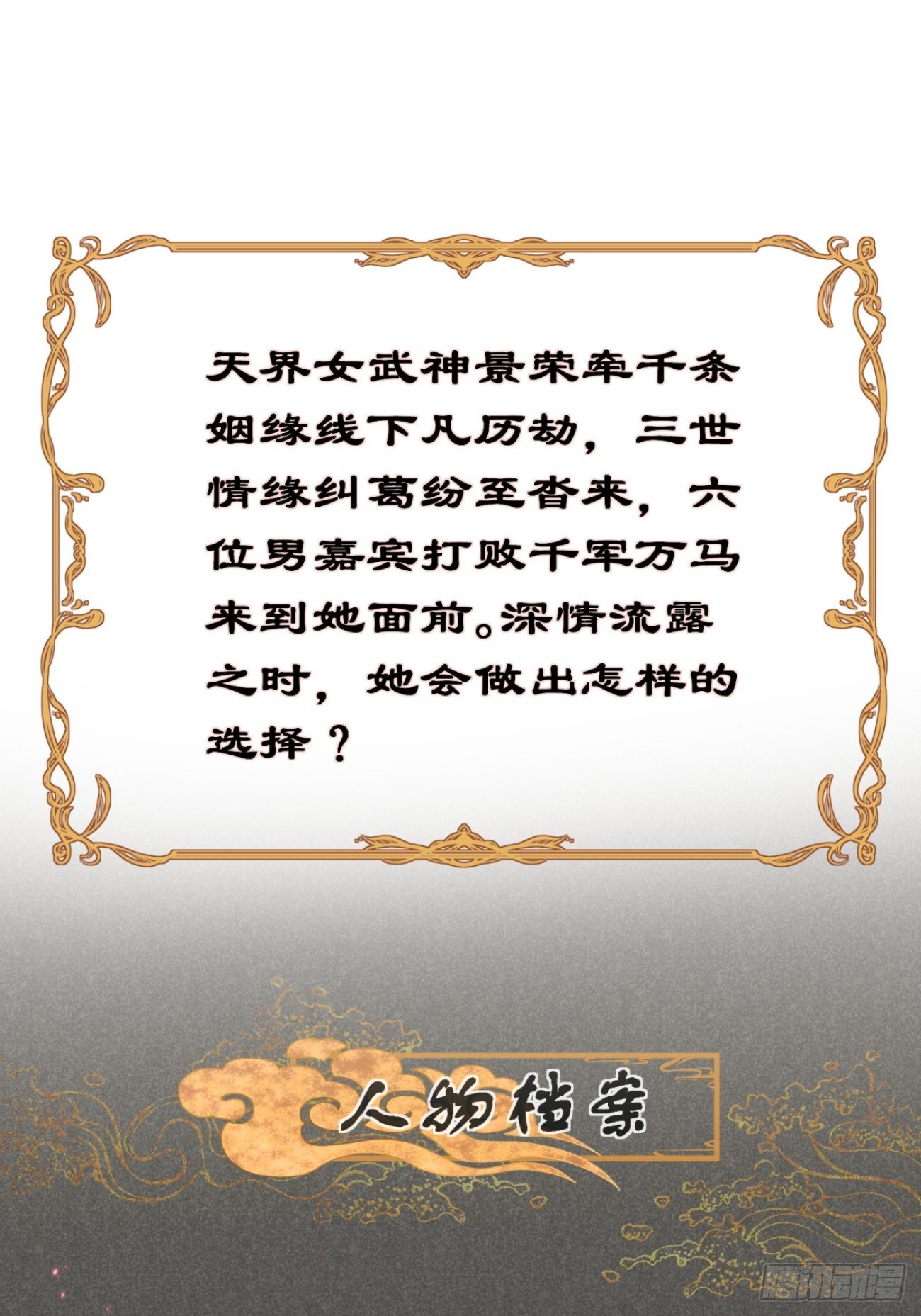 放料1-人设公开-第1话