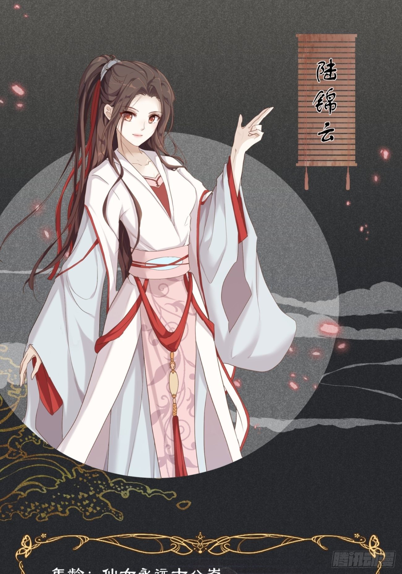 放料1-人设公开-第1话