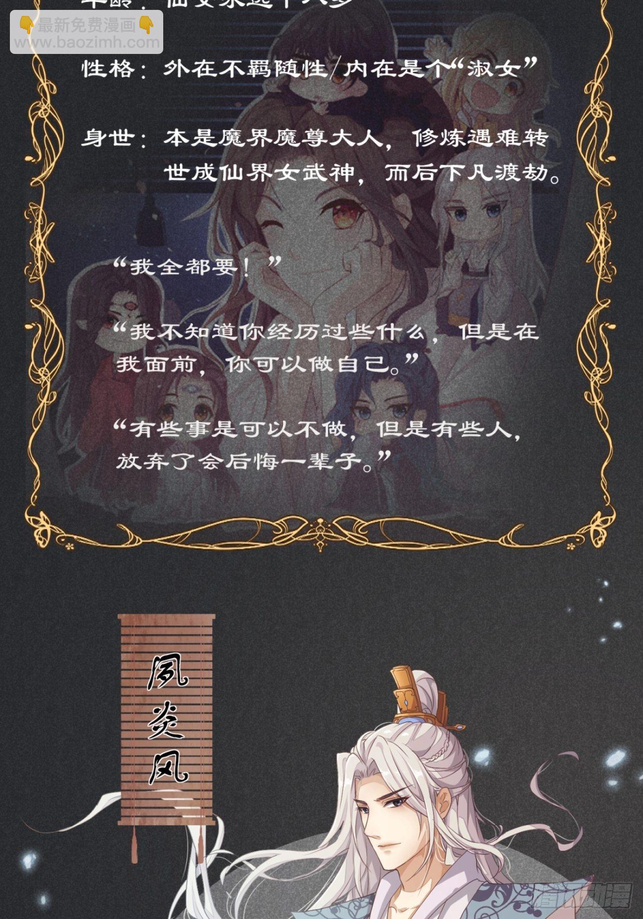 放料1-人设公开-第1话