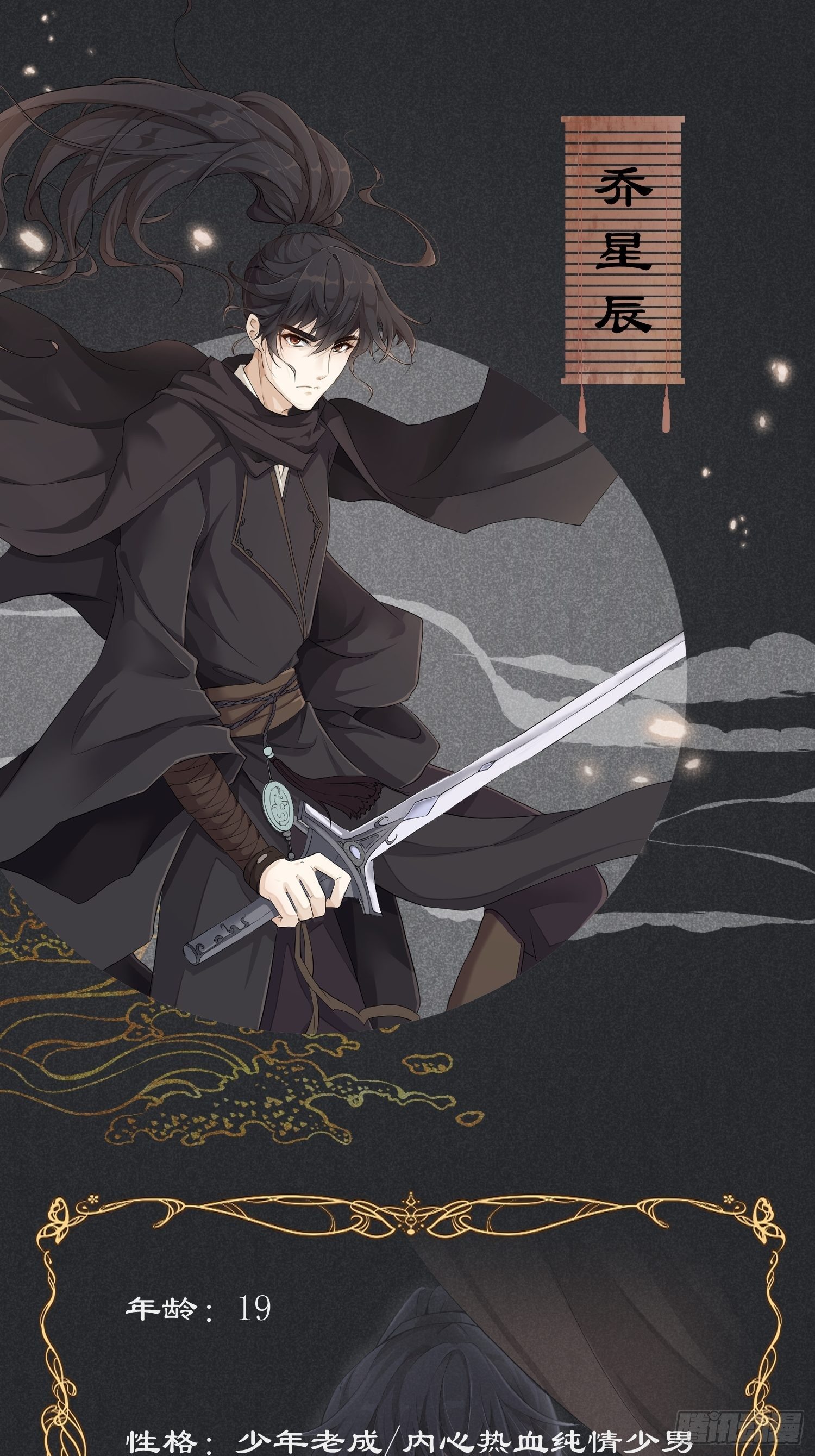 放料1-人设公开-第1话