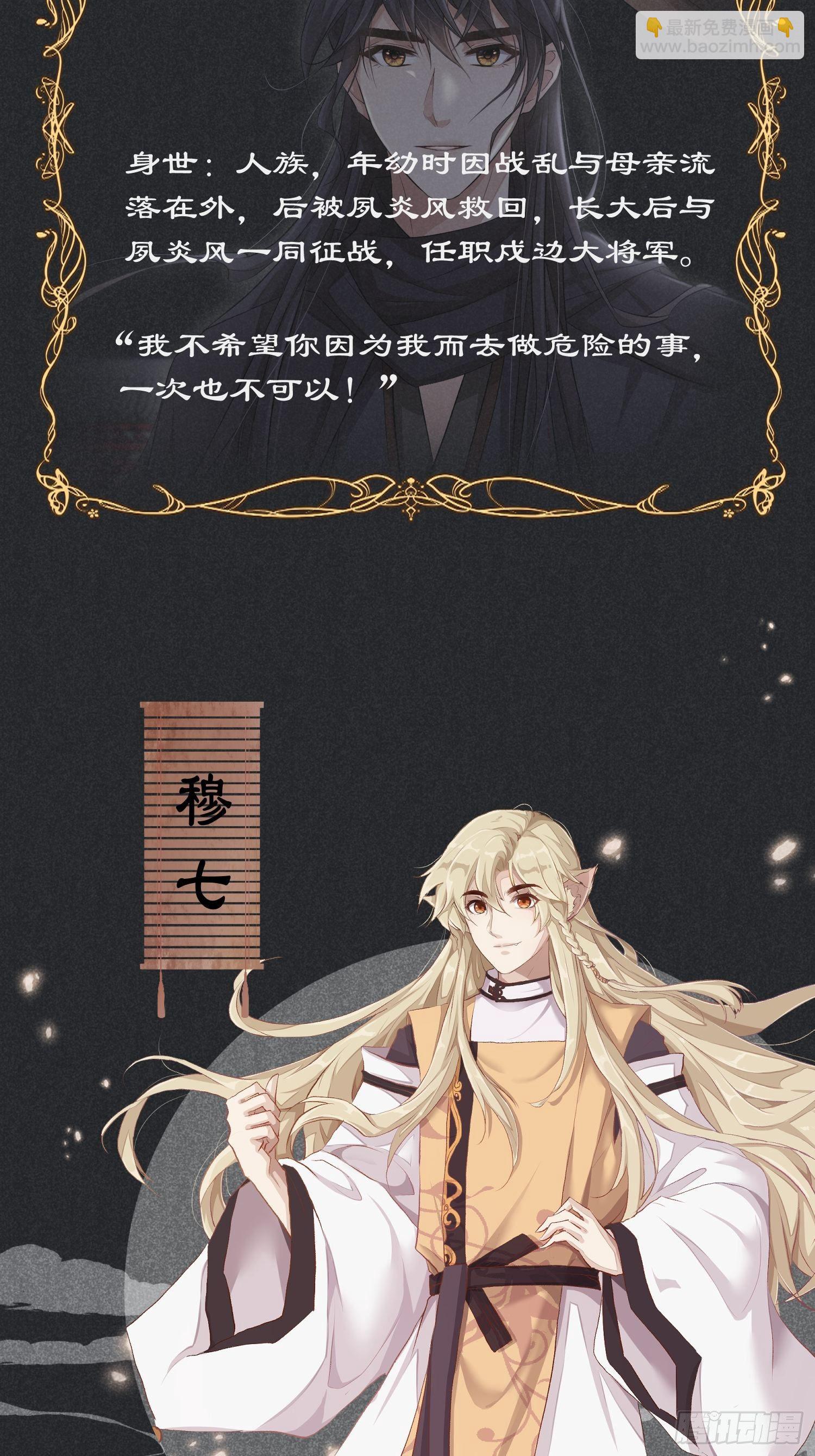 放料1-人设公开-第1话