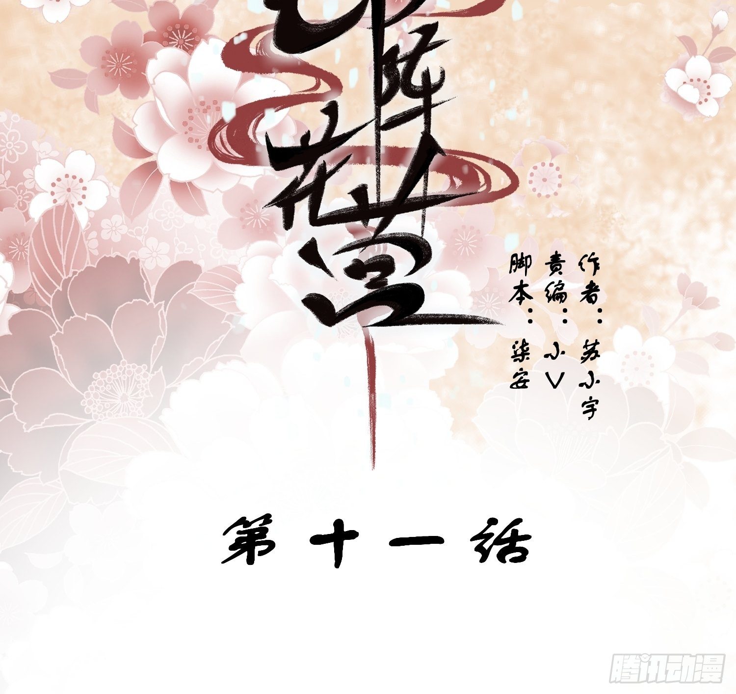 第十一话-误会-第13话