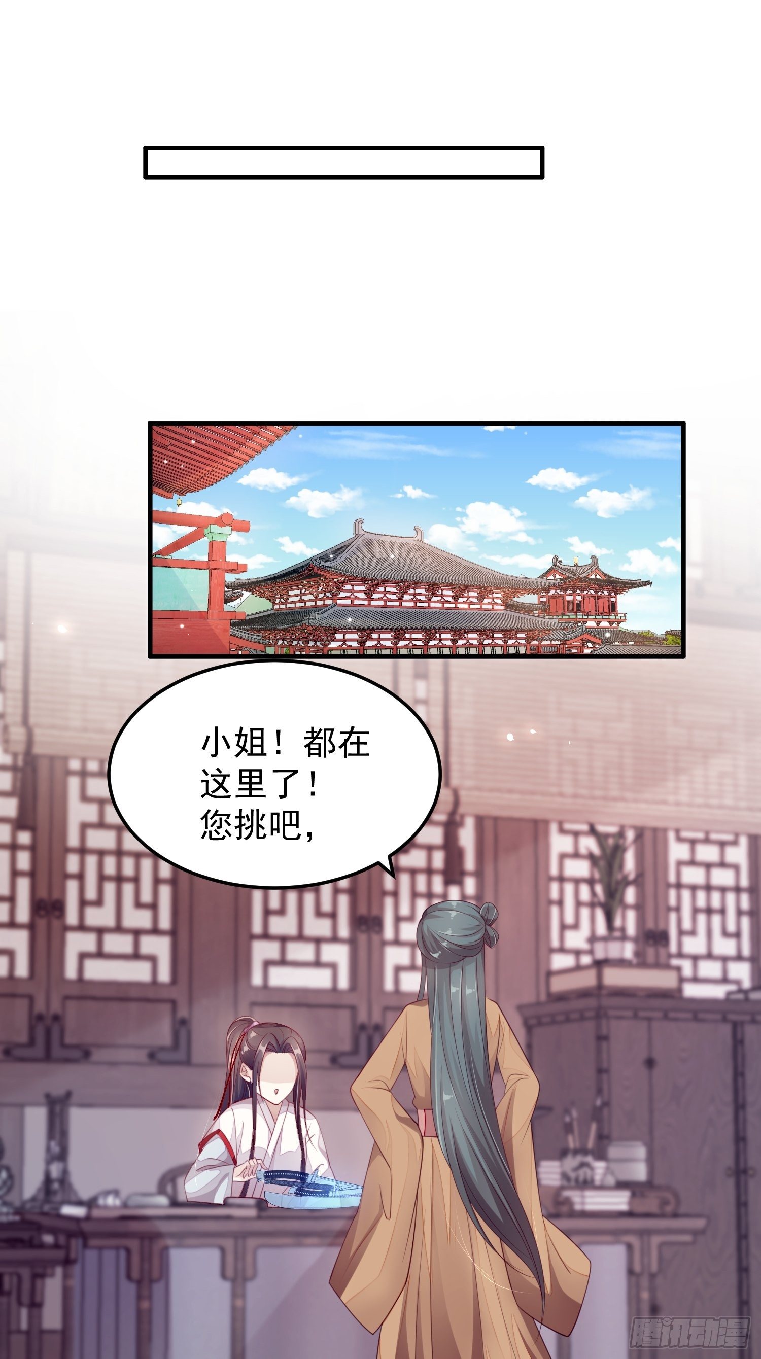 第十三话-魔气入侵(1/2)-第15话