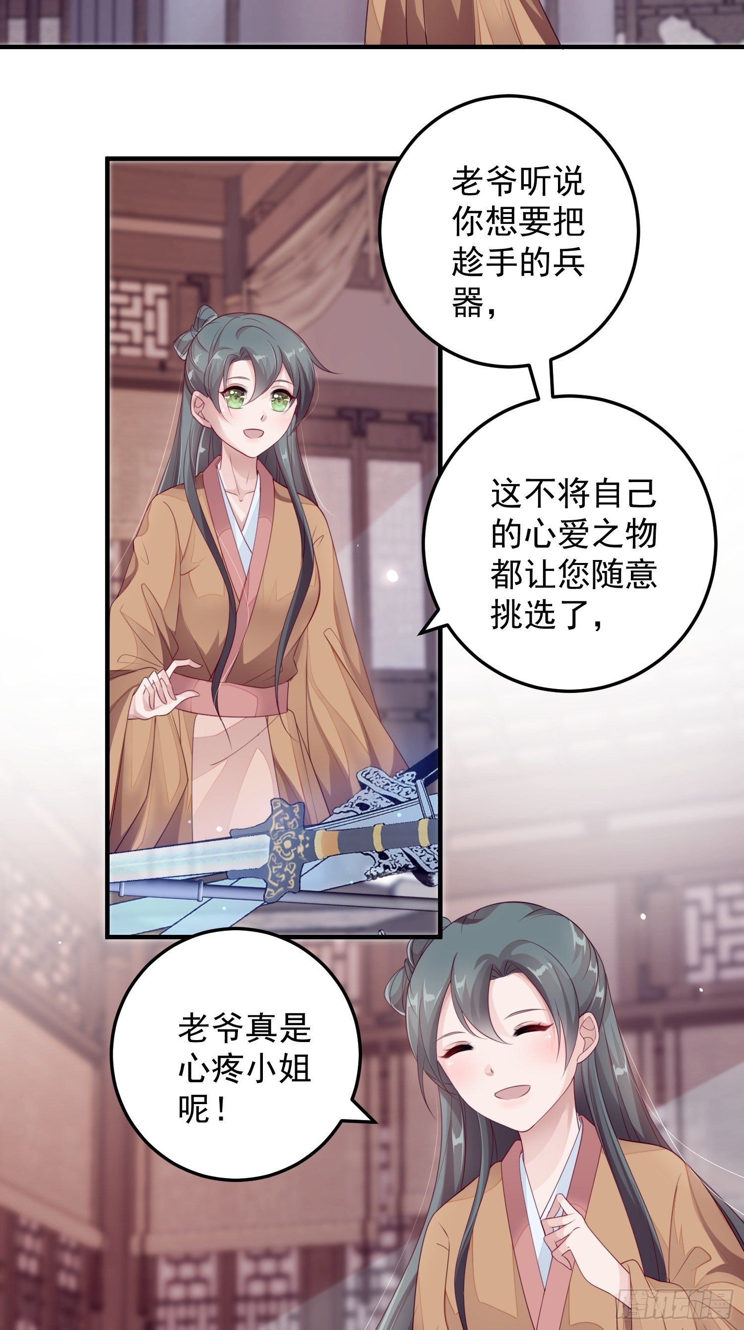 第十三话-魔气入侵(1/2)-第15话