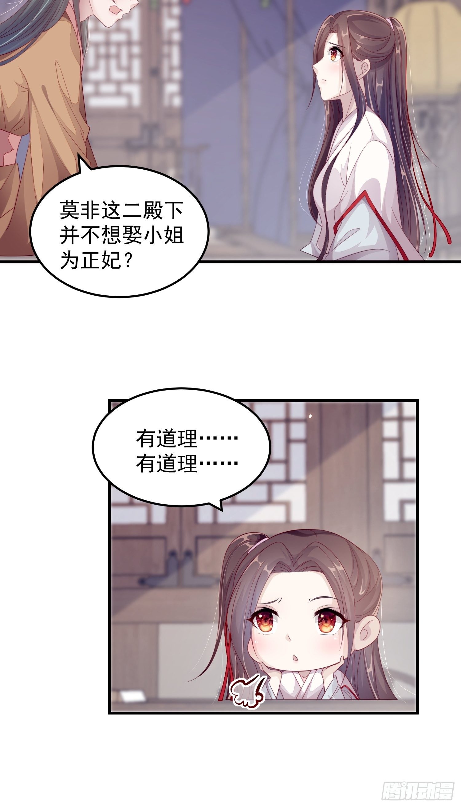 第十三话-魔气入侵(1/2)-第15话