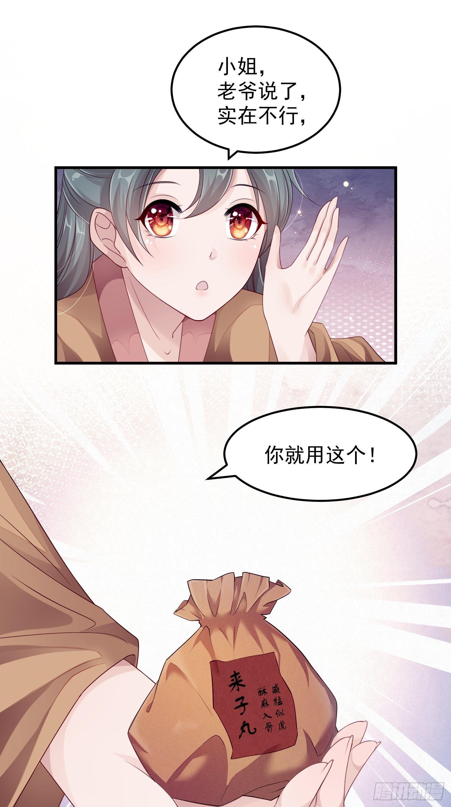 第十三话-魔气入侵(1/2)-第15话