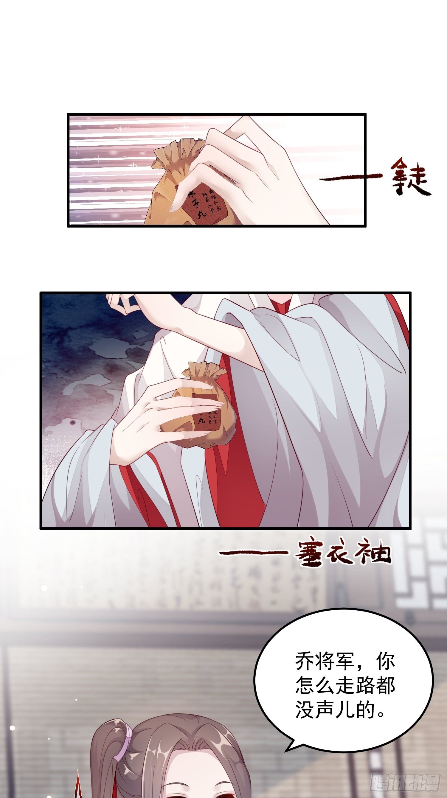 第十三话-魔气入侵(1/2)-第15话