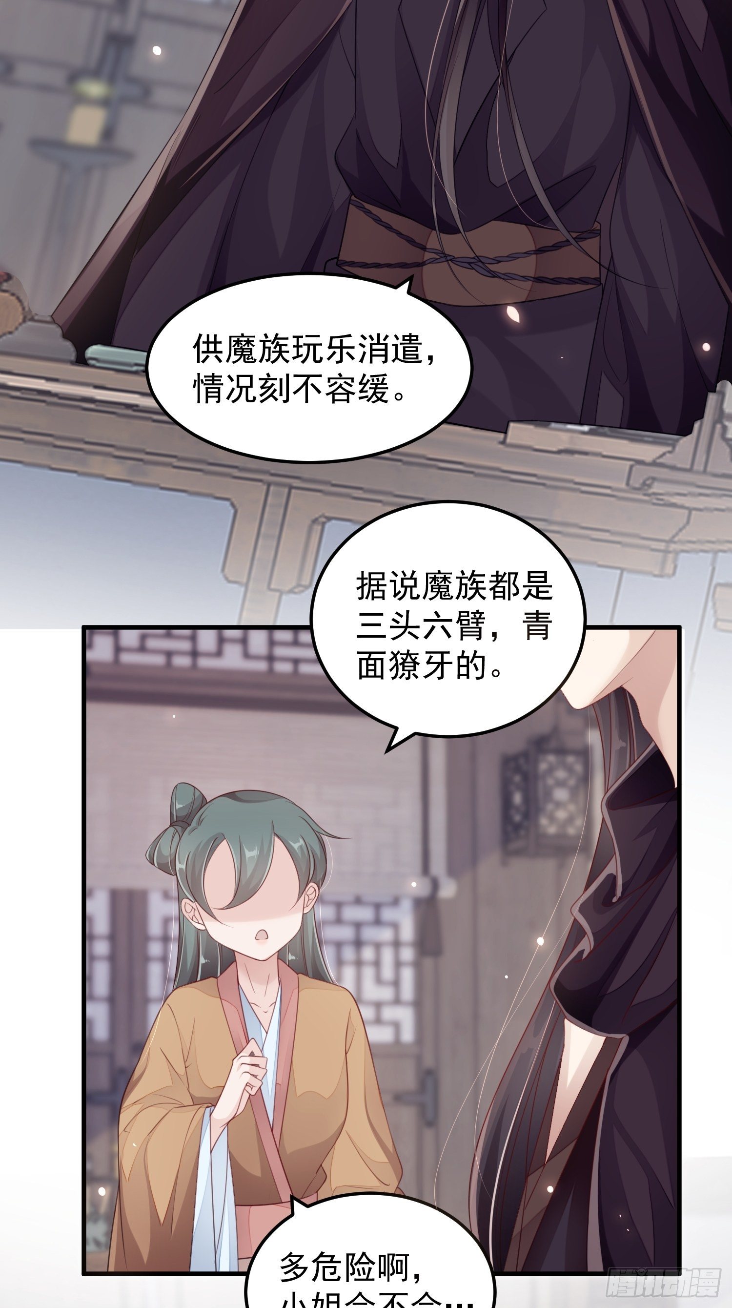 第十三话-魔气入侵(1/2)-第15话