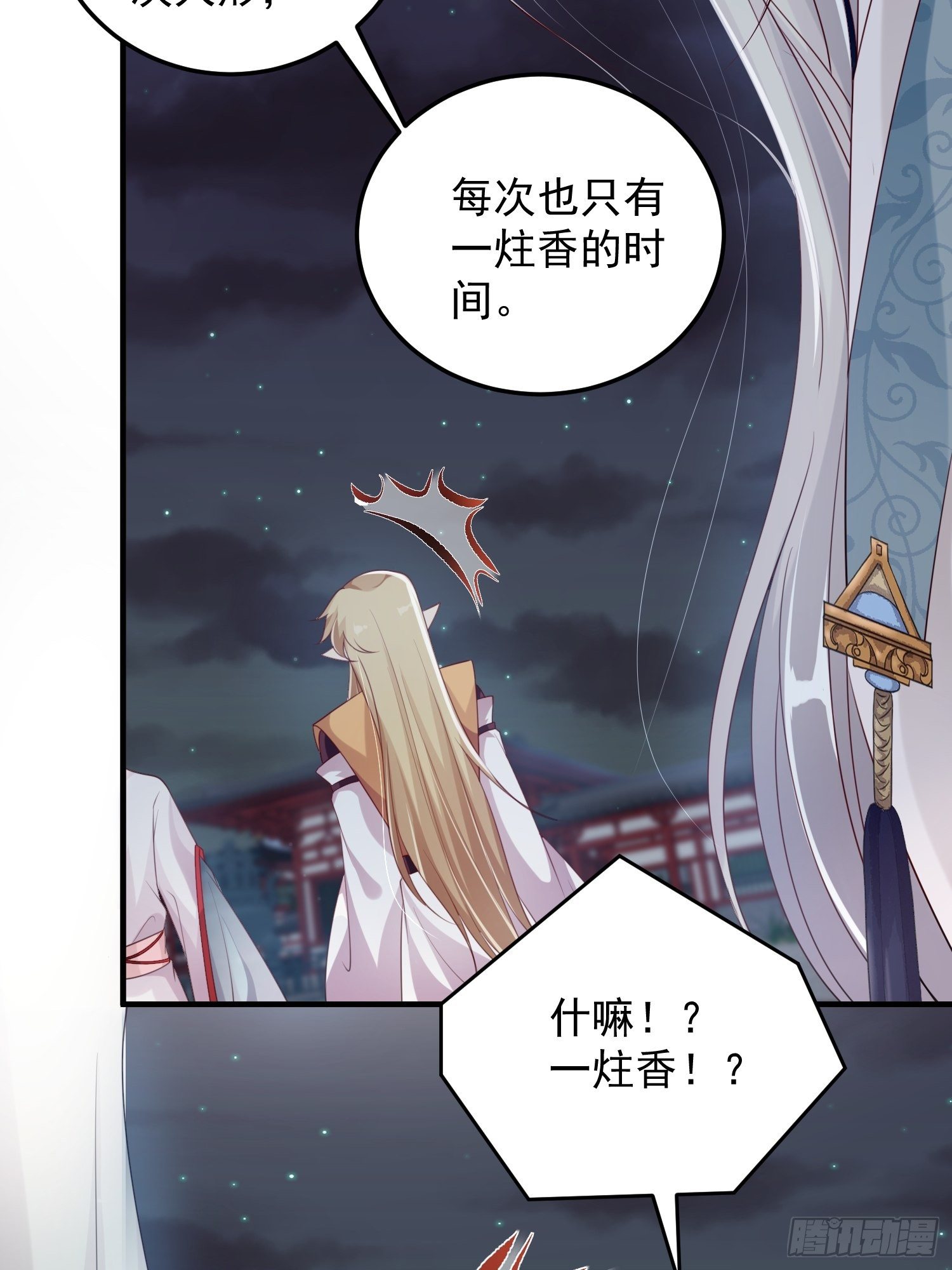 第十五话-心悸病发(1/2)-第17话