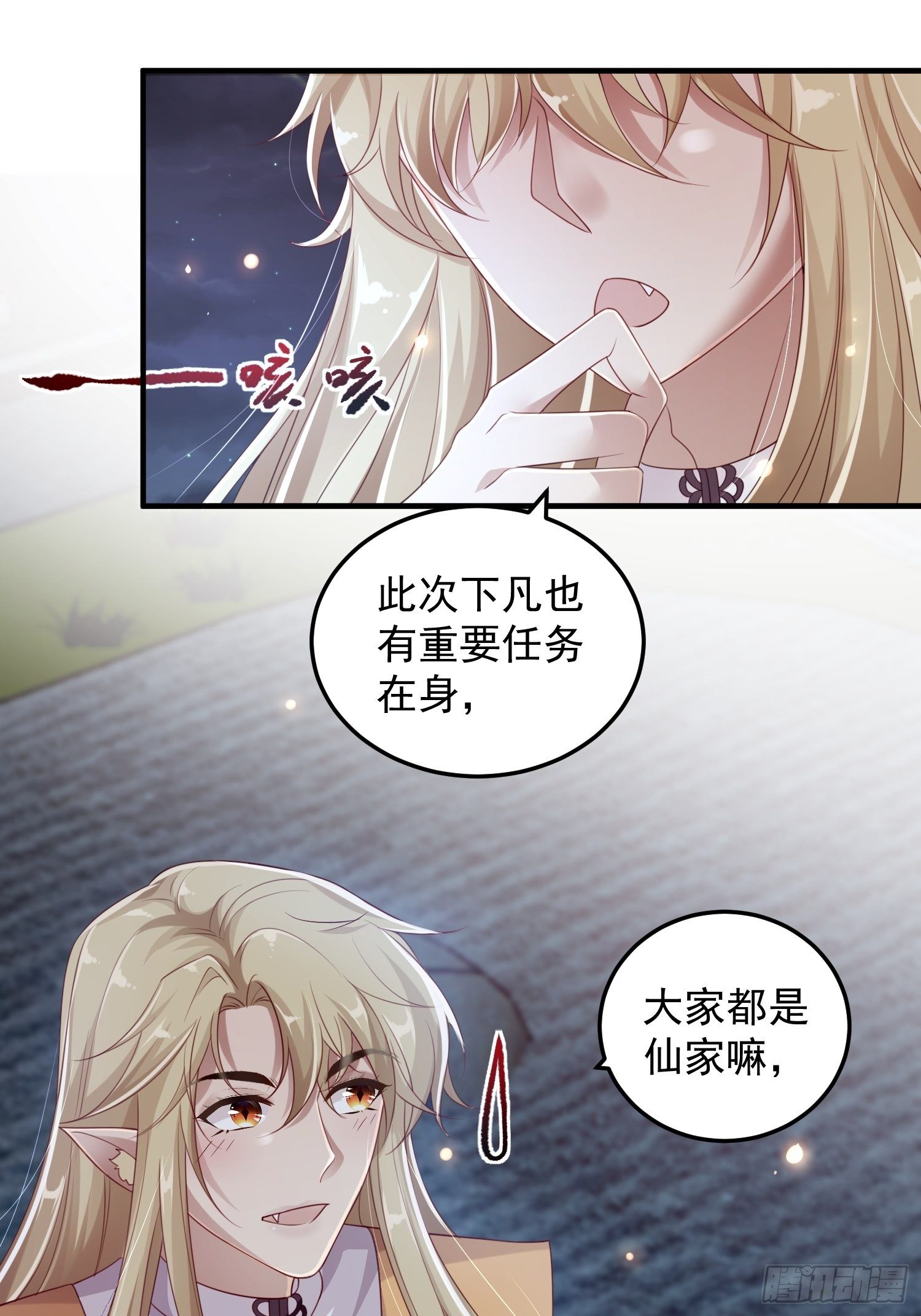 第十五话-心悸病发(1/2)-第17话