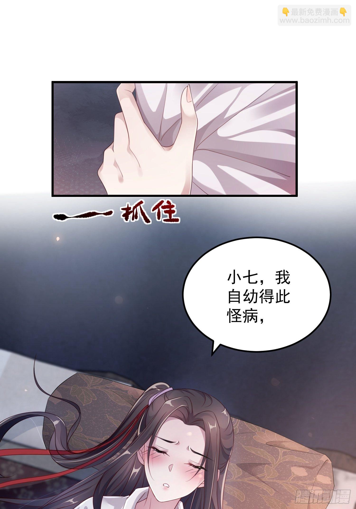 第十五话-心悸病发(1/2)-第17话